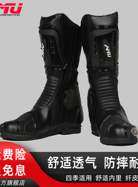 AMU摩托车骑行鞋男机车赛车防滑防水透气长款靴子骑士装备四季