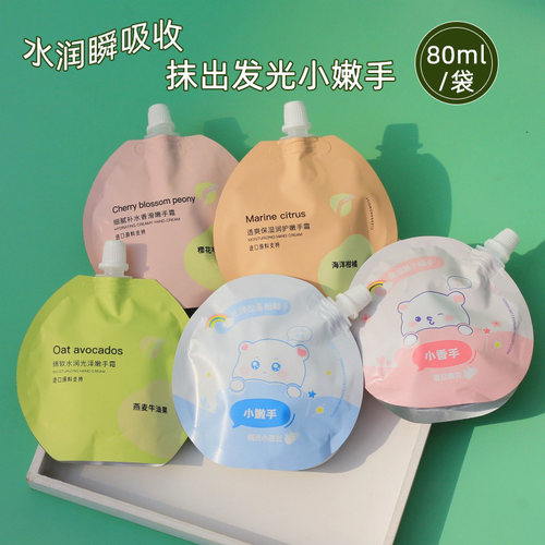 商超同款袋装嫩手霜海洋柑橘