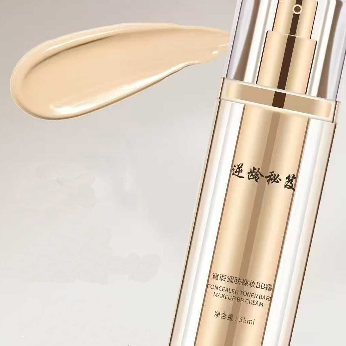 逆龄秘笈遮瑕调肤裸妆BB霜保湿隔离粉底液提亮肤色不易脱妆奶油肌,彩妆/香水/美妆工具,粉底液/膏,淘宝优惠券,粉丝福利购,淘宝优惠卷