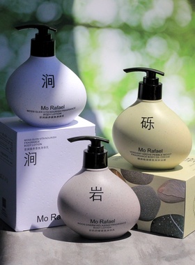 Mo Rafael摩拉菲尔香氛身体乳保湿滋润女皮肤干燥留香香体持久