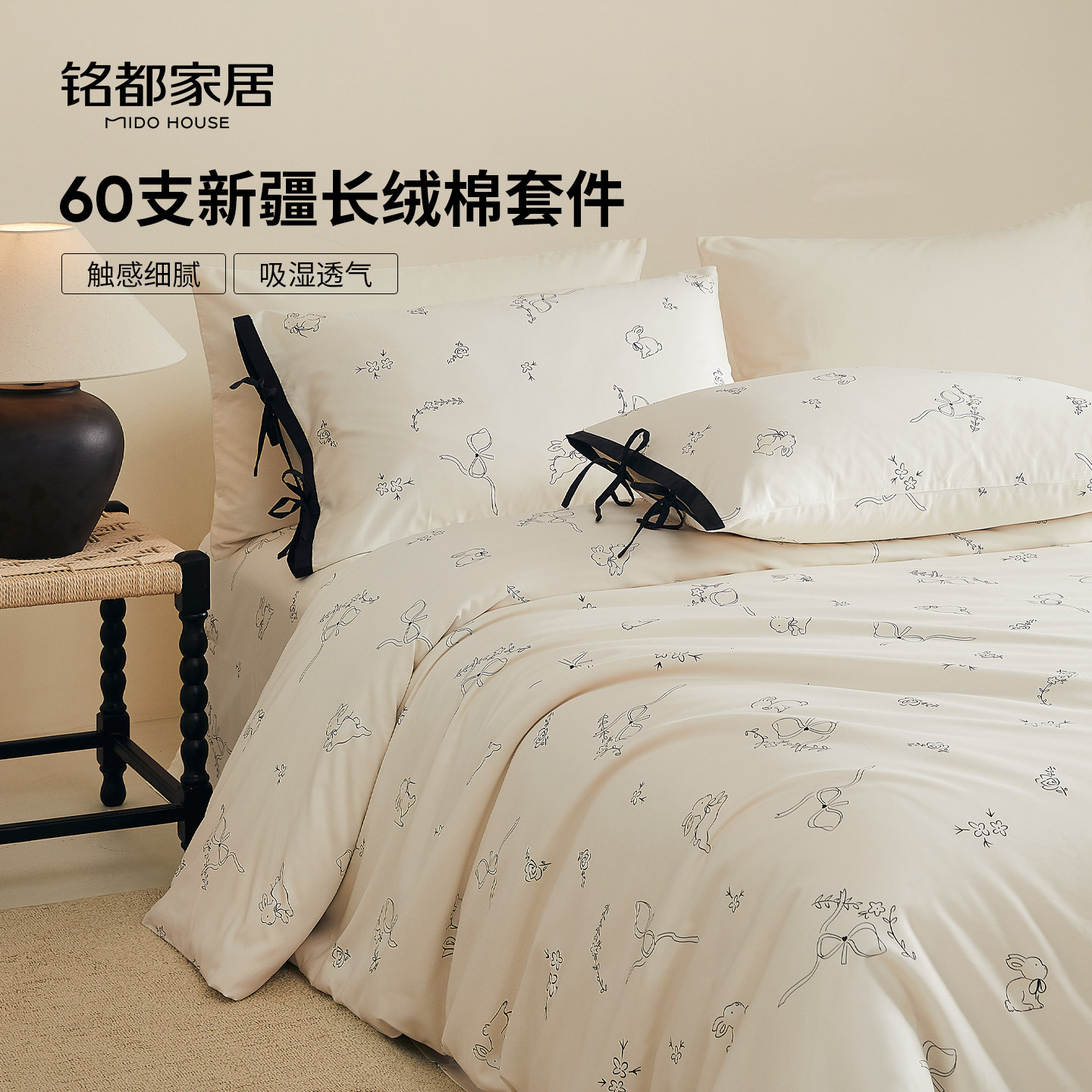 【1件7折起】铭都家居床上四件套纯棉全棉四季通用轻奢高级感床品