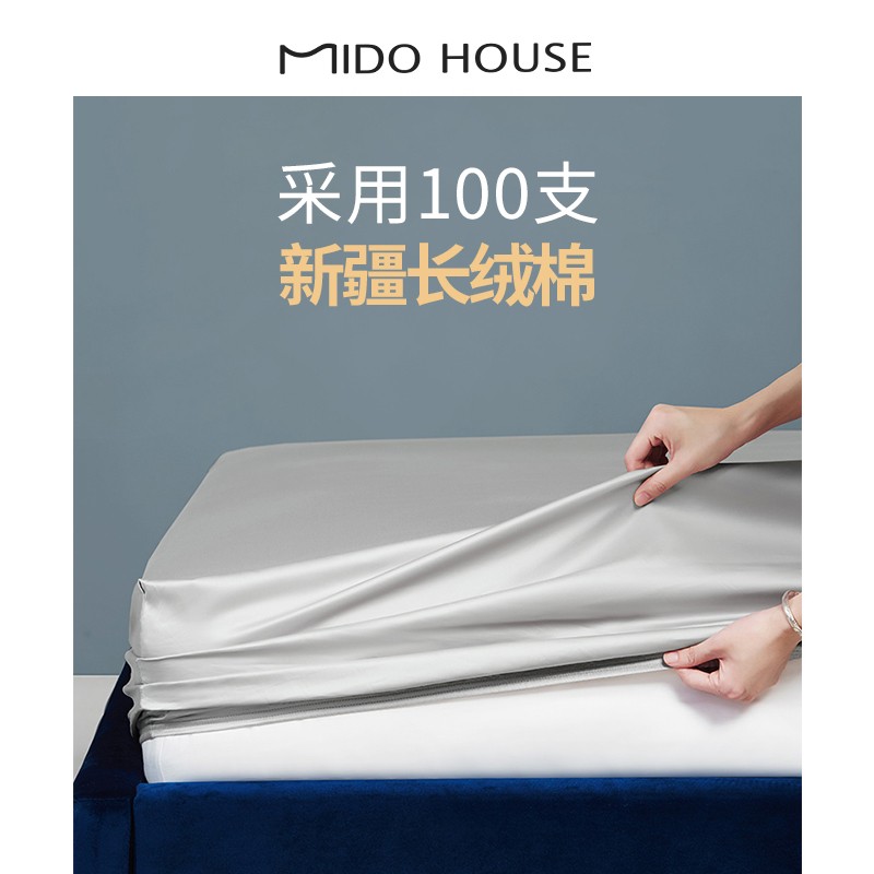 MIDOHOUSE一等品床笠单件A类