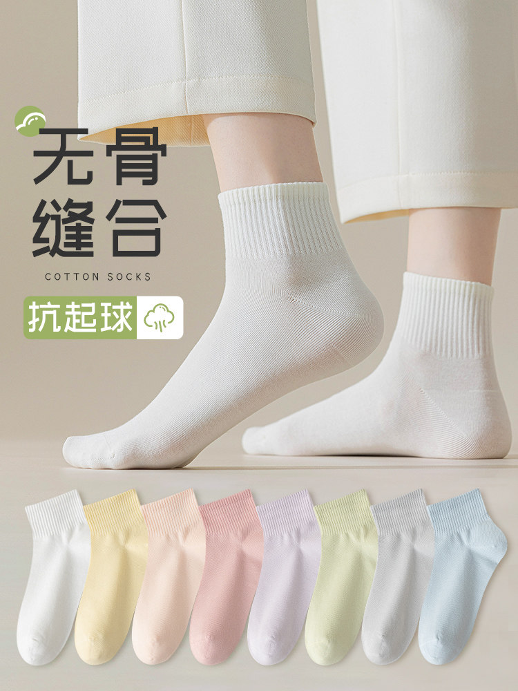 棉袜子春秋款女士抗菌防臭透气短筒袜夏季薄款运动无骨短袜中筒袜