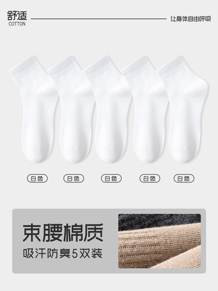 袜子男士夏季薄款中筒纯灰色秋天透气吸汗防臭男款短袜春秋款棉袜
