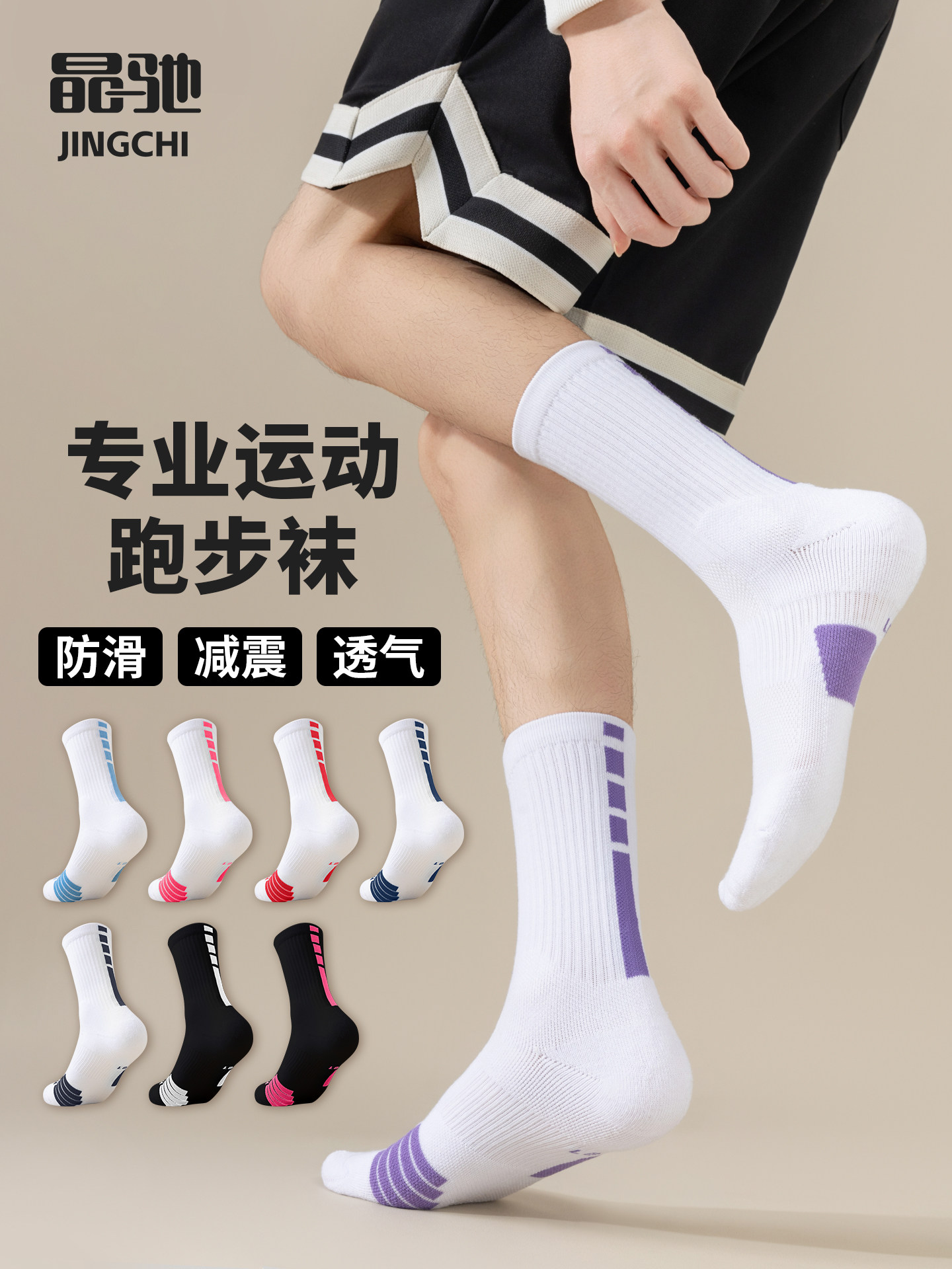 专业运动袜男长筒袜加厚毛巾底防臭防滑耐磨篮球跑步袜子男款长袜