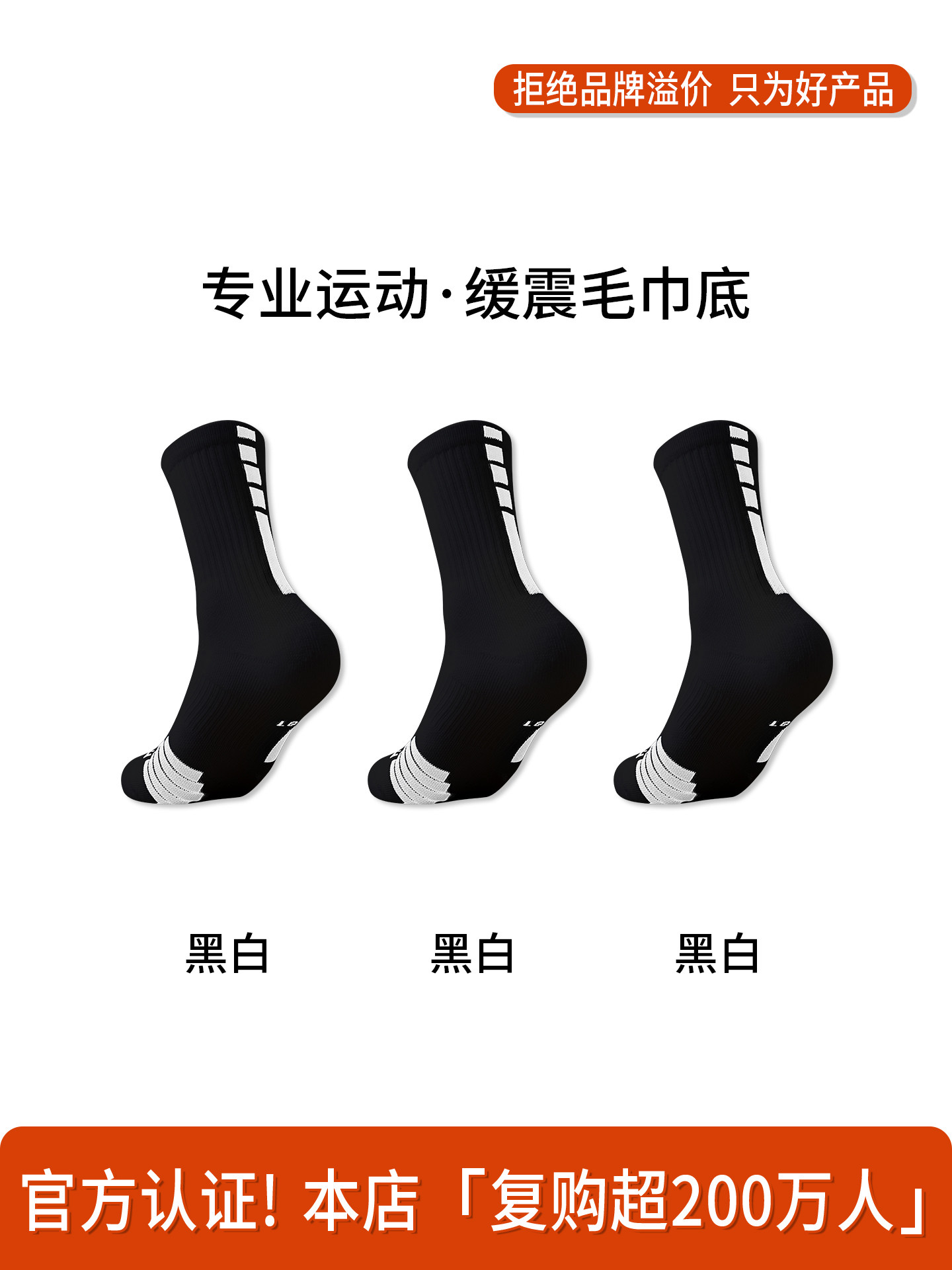 Professional Sports Socks for Men, Thickened Towel Bottom, Anti-Odor, Non-Slip, Wear-Resistant Basketball Running Socks, Men's Long Socks