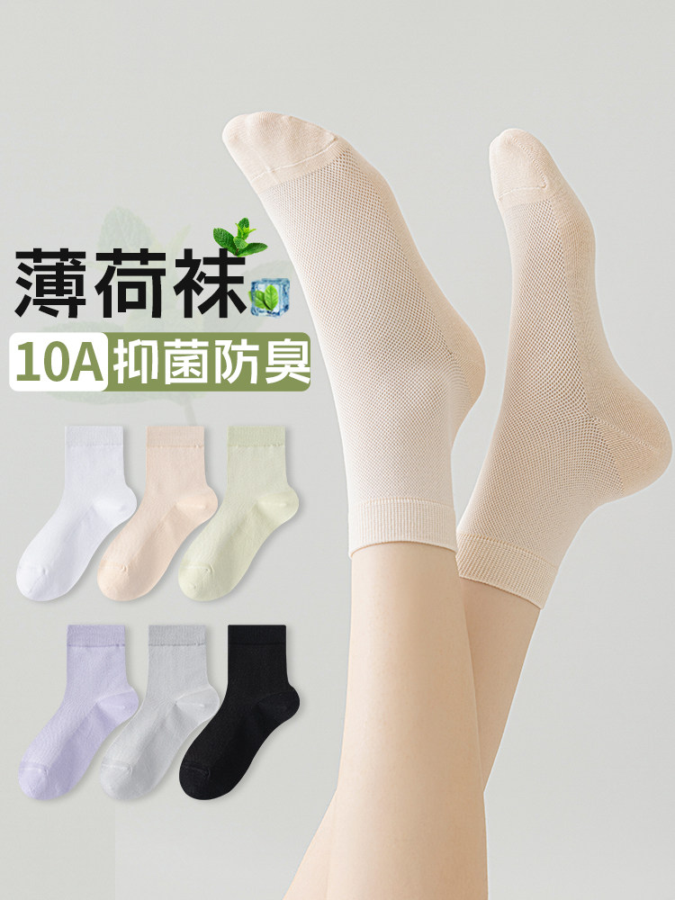 袜子女2026新款爆款纯棉中筒袜夏季薄款透气网眼吸汗防臭夏天短筒