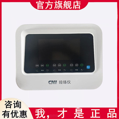 长青中国CNI元气植经络仪旗舰店品牌疏通经络仪器护理仪养生理疗