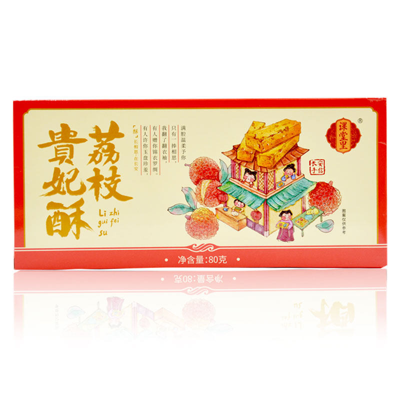 唐陕西特产西安记课堂里十三朝坊古都荔枝桂花贵妃龙须酥长安糕点