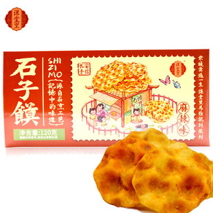 课堂里石子馍陕西特产礼盒麻辣香葱孜然味饼干零食礼品