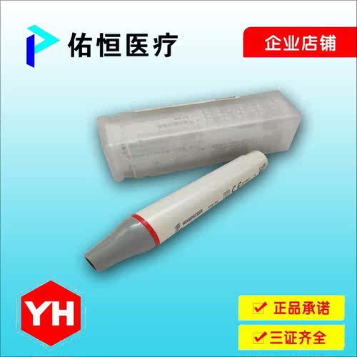 啄木鸟洁牙机手柄 原装带光手柄HW- 5L
