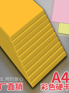 a4彩卡纸a4桔黄色彩纸彩色卡纸折纸幼儿园专用diy手工材料制作纸