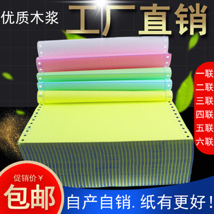 足1000页电脑打印纸241 123456 联一二三四五六联一二三等分 包邮