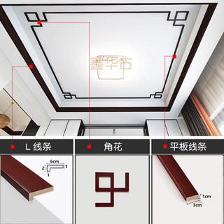 定制实木中式装饰木线条边框线条吊顶装饰7型木线条平板线条