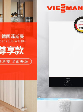 德国菲斯曼B1KF25KW进口冷凝壁挂炉两用炉板换标配WIFI恒温锅炉