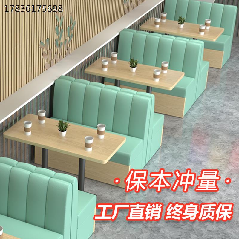 卡座沙发凳商用软包组合咖啡西餐厅餐饮汉堡小吃甜品饭奶茶店桌椅