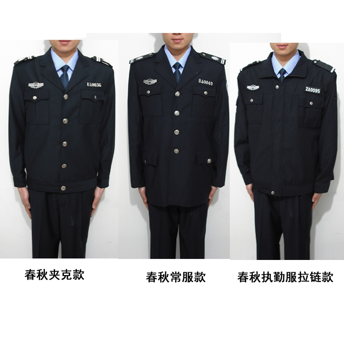 春秋冬季保安服春秋装夹克春秋常服执勤服套装酒店物业安保工作服