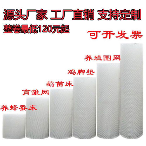 网床网格片蜂网育雏网塑料平网
