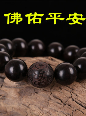 黑檀木男士刻字貔貅文玩佛珠念珠