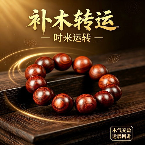 男士红木招财转运刻字佛珠定制