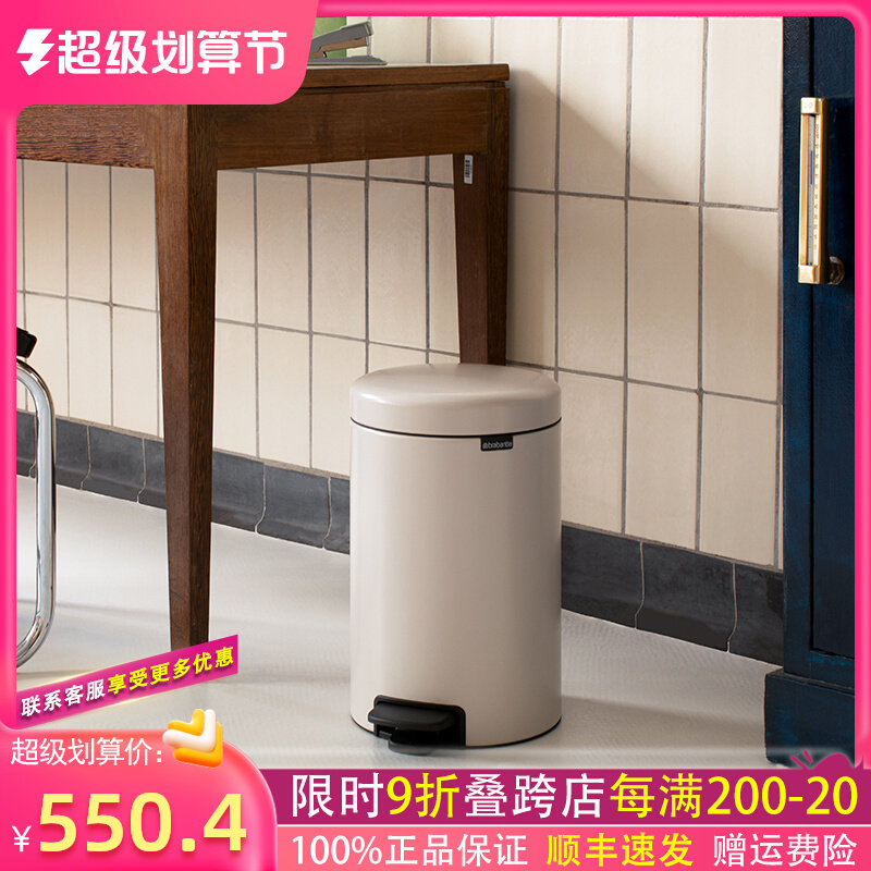 brabantia柏宾士垃圾桶脚踏式家用带盖不锈钢脚踩型垃圾箱分类桶,家庭/个人清洁工具,垃圾桶,淘宝优惠券,粉丝福利购,淘宝优惠卷