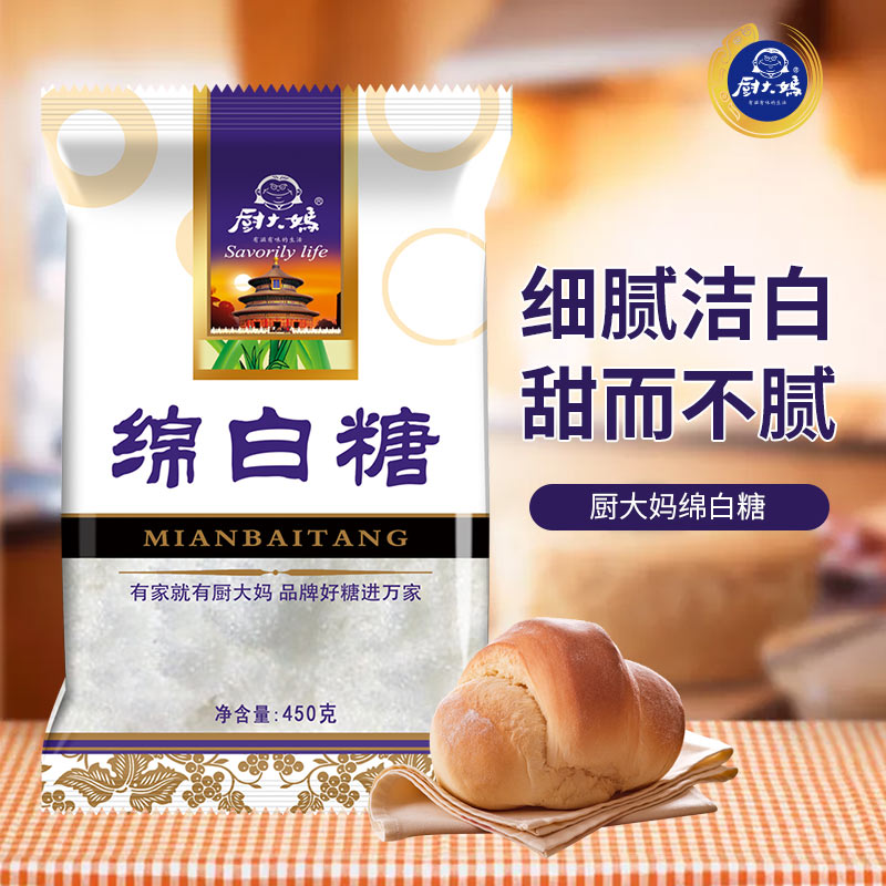 细白绵糖棉糖粉烘焙原料厨大妈