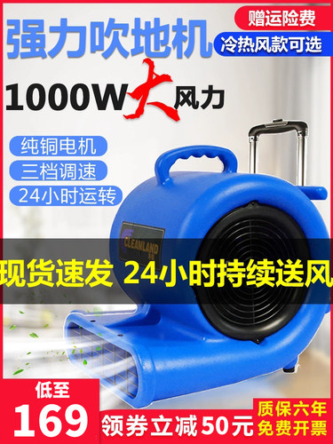 净朗地面地毯除湿吹地机吹地风扇