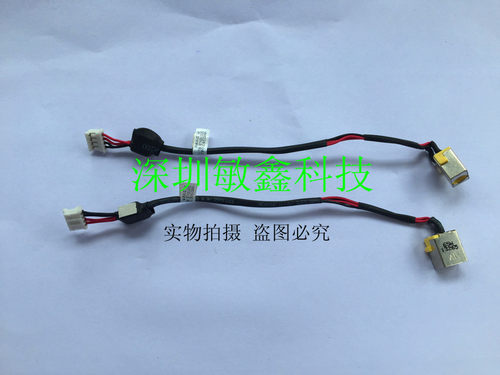 全新适用 宏基Acer E1-570  E1-572 电源接口 头 ACER E1-510 DC