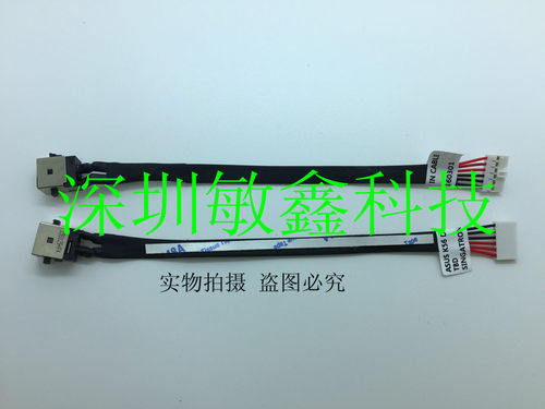 华硕K550 X550C X550CA X550V X550CL电源接口充电接头带线DCIN