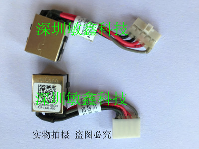 Dell戴尔 latitude 5480 E5480 CDM70 电源接口 带线电源头05MDFH
