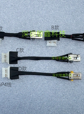 适用 宏基ACER Swift 5 SF514-52 SF514-52T电源接口 充电头