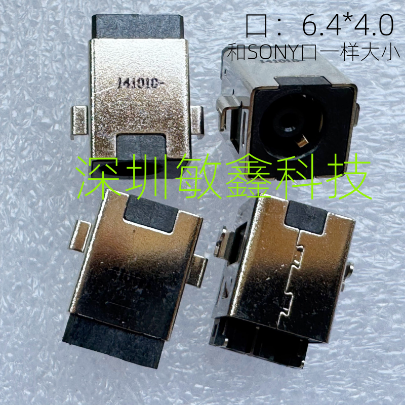 笔记本电源DC电源插座6.0*4.4 / 6.5*4.4焊接圆口带孔沉板DC插头