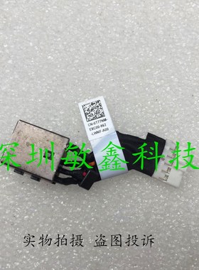 Dell戴尔 Latitude 7400 E7400 DC-IN 电源头 电源线接口 0T77NM