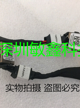 戴尔 DELL 外星人 M13X R1 R2 电源接口 头 P/N 0VPY14 30100SU00