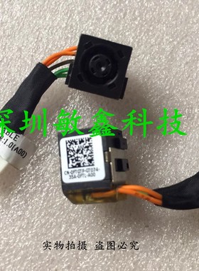 适用 戴尔Dell Latitude E6330 E6430S 电源接口 头 带线 0FTGTP