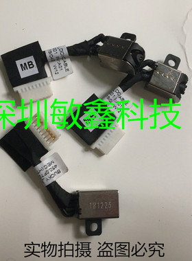 DELL灵越 Inspiron 14-5481 5488 5580 V5581 DC充电口电源接口头