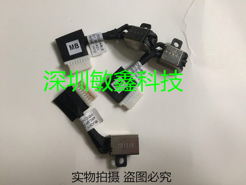 dell灵越5580充电口接口
