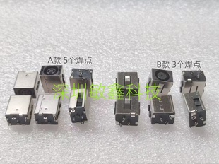 单头 5542 电源接口 5448 5447 7547 5548 5547 5545 全新戴尔