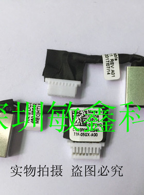 全新适用  戴尔DELL Inspiron 7370 7373 电源接口 头 带线充电头