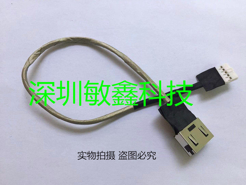 全新 联想 lenovo ideapad 500s-14isk 500s-15isk 电源接口 带线