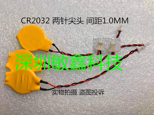 适用于 HP  ACER等笔记本主板BIOS电池 CR2032 CMOS 电池 尖口