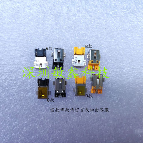 宏碁Acer Aspire 5 A515-54 A515-54G A515-55电源接口DC充电口头