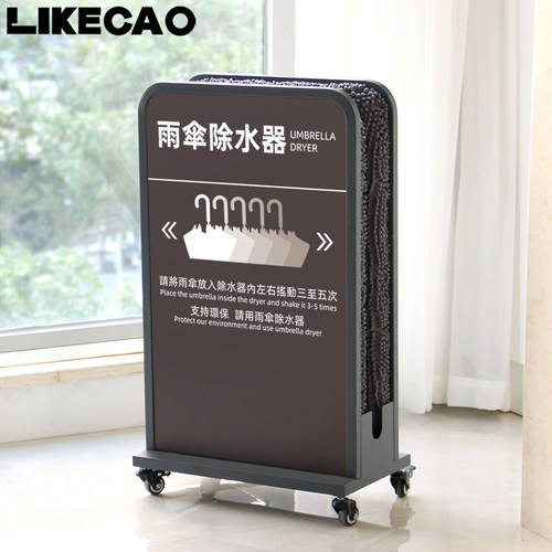 曹喜欢酒店雨伞除水器吸水快干