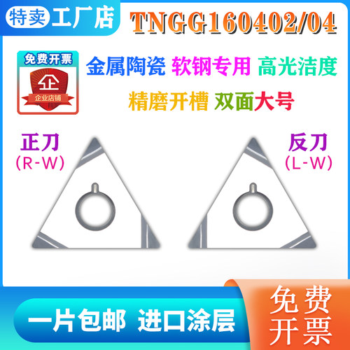双面三角金属陶瓷精磨开槽
