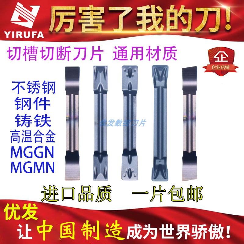 优发数控槽刀切槽切断MGMN300-M 400-M切刀片机夹刀头钢件不锈钢