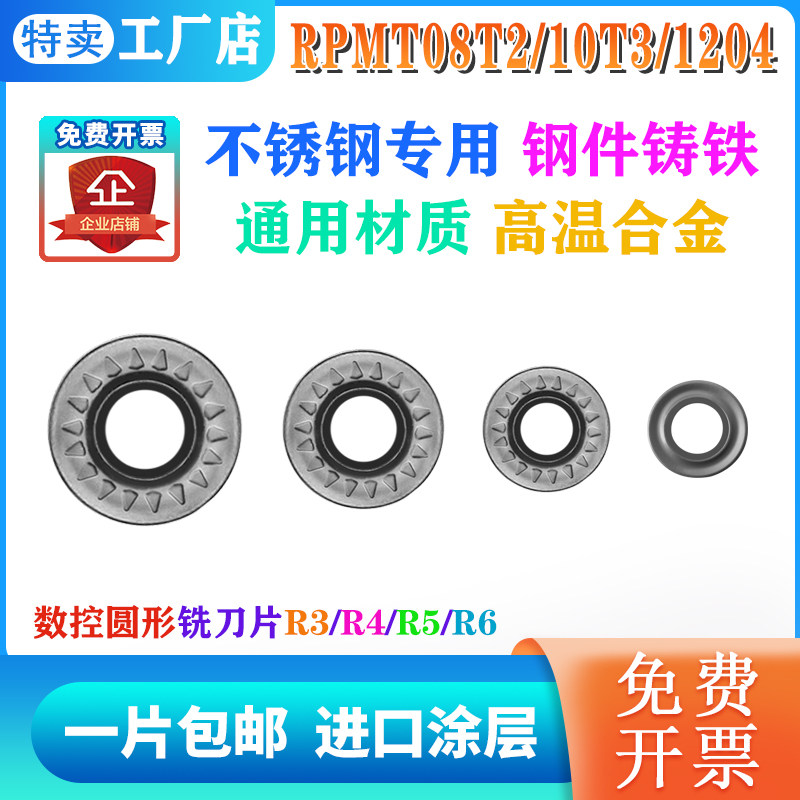 数控圆形铣刀片R3 R4 R5 R6球形刀粒外圆弧刀片不锈钢模具钢刀片