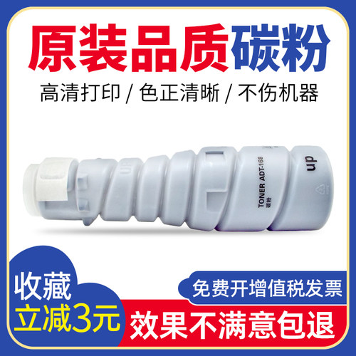 适用震旦AD166 168 216粉盒218 226 228墨粉ADT-168复印机墨盒