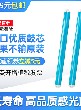 适用佳能IRC3320鼓芯C3020感光鼓C3320L C3325 C3520 3330硒鼓G67