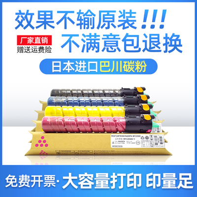 理光C2550粉盒C2010复印机墨盒