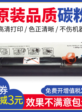 适用佳能IR1435 1435if粉盒imageRUNNER1435碳粉NPG68复印机墨盒